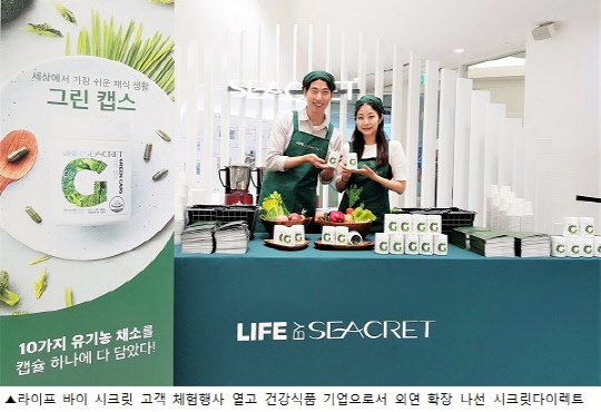 (사진=시크릿다이렉트코리아)